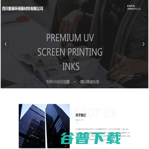 四川紫藤环保新材料有限公司