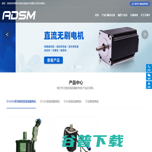 超短直流伺服电机