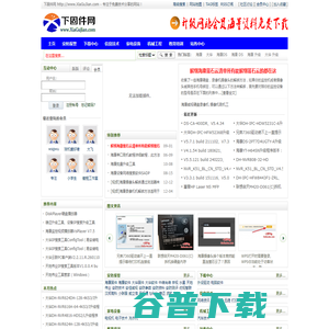 下固件网