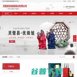 灵璧县优级馗酒业有限公司