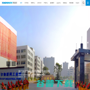 厦门英诺尔电子科技股份有限公司