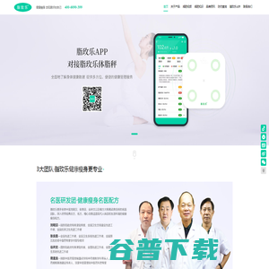 脂玫乐(谷医坊)