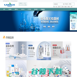 上海雷布斯生物科技有限公司