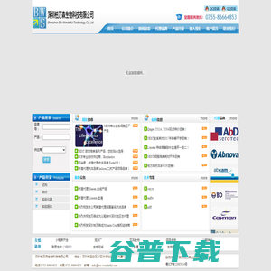 深圳柏万森生物科技有限公司