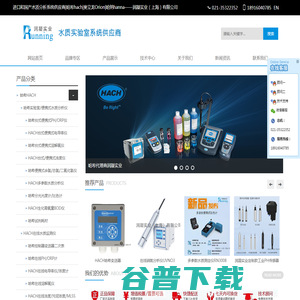 哈希HACH水质分析仪