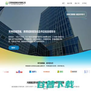 江苏树成信息技术有限公司