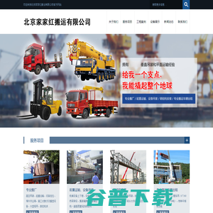 (东城,西城,朝阳,丰台)搬厂