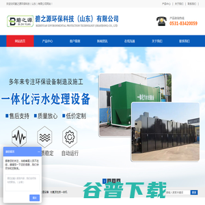 布袋除尘器,喷淋塔,光氧活性炭一体机,碧之源环保科技（山东）有限公司