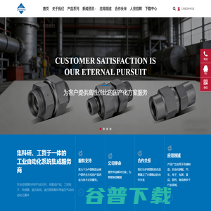 广州众汇自动化设备有限公司