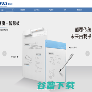 普乐士文具（上海）有限公司