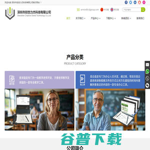 深圳市创世力杰科技有限公司