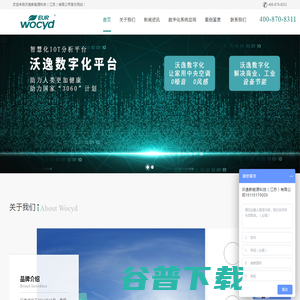 沃逸新能源科技（江苏）有限公司