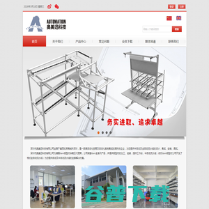 深圳市奥美迅科技有限公司