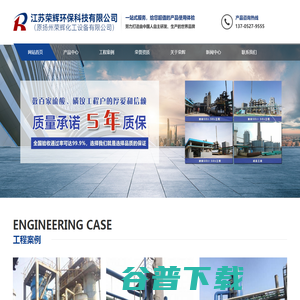 江苏荣辉环保科技有限公司