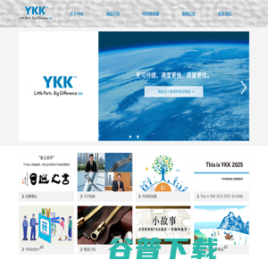 YKK