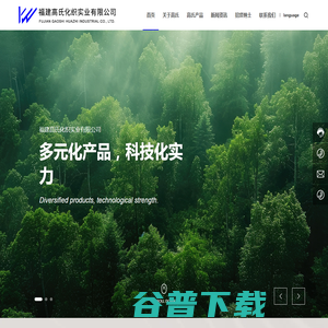 福建高氏化织实业有限公司