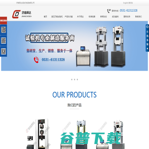 液压万能试验机