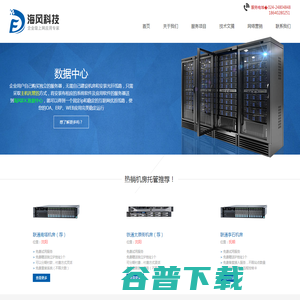 沈阳服务器托管