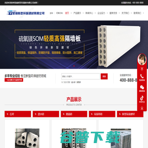 贵州莹瑞新型环保建材有限公司