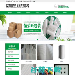 武汉珍珠棉袋材料