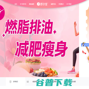 舒尔佳奥利司他胶囊官网