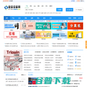 食品设备网