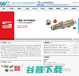 铭智（天津）自动化科技有限公司