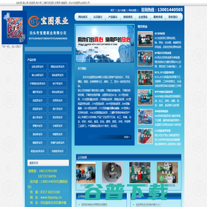 齿轮泵,离心泵,保温泵,滑片泵,三螺杆保温泵,沥青泵,糖蜜泵,