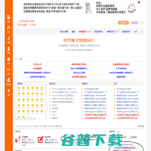 梦想继续共享吧