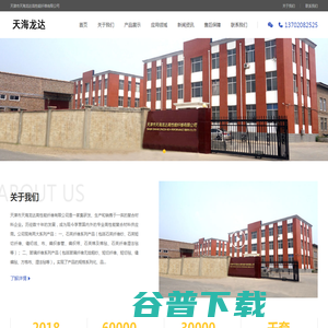 天津市天海龙达高性能纤维有限公司