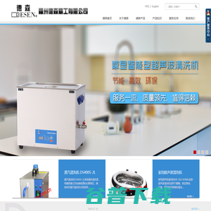 福州德森精工有限公司