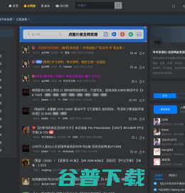网站截图