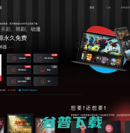 截图