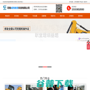 河南成特教育科技有限公司,郑州技校,河南技校,技术学院,职业学校