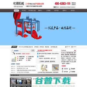 加气混凝土设备