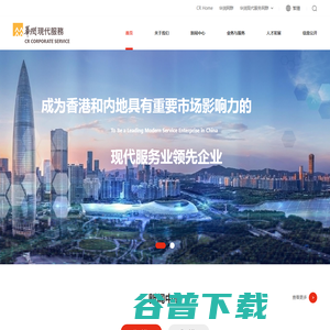 华润现代服务(深圳)有限公司 华润现代服务(深圳)有限公司