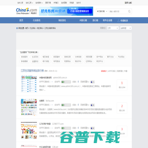 江苏生活服务网站