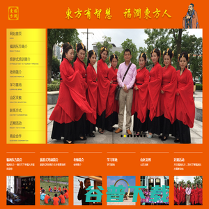 福润东方文化传播有限公司