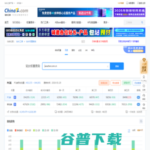 “weather.com.cn”的百度权重查询结果