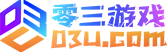 零三游戏