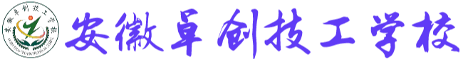安徽卓创技工学校