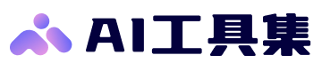 AI工具集官网