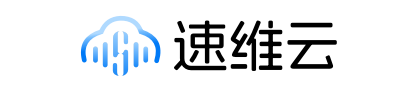 速维云