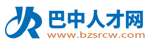 巴中人才网