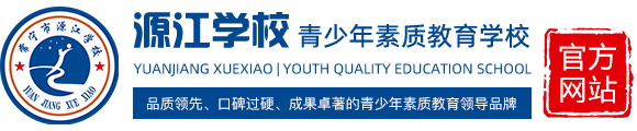 常宁市源江学校