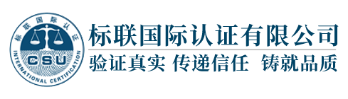 ISO9001认证