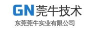 东莞莞牛实业有限公司网站