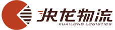 广东快龙供应链管理有限公司