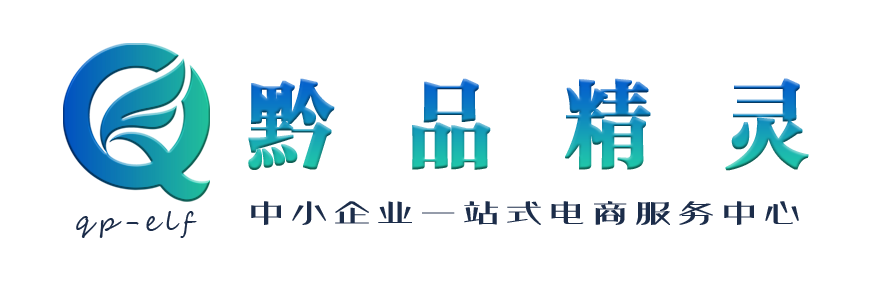 黔品精灵