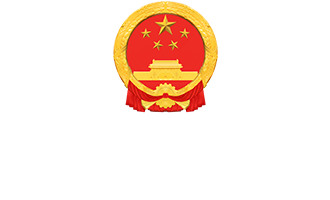 秭归县人民政府